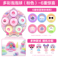 亿奇惊喜猜猜乐一起拆拆乐小伶女孩公主玩具手工diy制作猜拆 [粉色多彩泡泡球]娃娃+鞋子+头饰+衣服+奶瓶+6色雪花泡泡