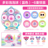 亿奇惊喜猜猜乐一起拆拆乐小伶女孩公主玩具手工diy制作猜拆 [蓝色多彩泡泡球]娃娃+鞋子+头饰+衣服+奶瓶+6色雪花泡泡