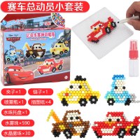 迪士尼水珠水雾魔法珠拼豆豆手工diy3制作拼图4-6岁女孩玩具 赛车总动员小套装[12色620颗][送5张插图]