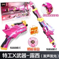 迷你特工队xx的武器儿童男孩玩具变形刀剑米米特攻队秘密光之s [顺丰]特工X武器-露西[2种模式+声光效果]