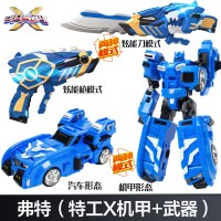 迷你特工队xx的武器儿童男孩玩具变形刀剑米米特攻队秘密光之s [顺丰]弗特2件套[7寸机甲+武器]