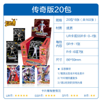 传奇版奥特曼卡片签名金卡一盒全套奥特卡牌第6弹整盒7收藏册 传奇版20包共160张[全闪浮雕卡概率出签名卡]