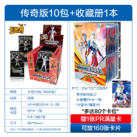 传奇版奥特曼卡片签名金卡一盒全套奥特卡牌第6弹整盒7收藏册 传奇版10包共80张[全闪浮雕卡概率出签名卡]+收藏册