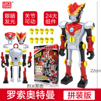 灵动奥特曼ABC数字母变形机器人积木拼装力动脑儿童玩具套装 拼装版罗索[发光+24个配件]