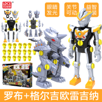 灵动奥特曼ABC数字母变形机器人积木拼装力动脑儿童玩具套装 拼装版套装[罗布+格尔吉欧雷吉纳]