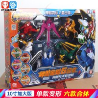 神兽金刚超变星甲超人玩具之青龙再现3合体变形机器人四神兽金刚4 【10寸】神兽金刚4六合体豪华套装【礼盒】