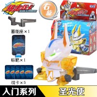 三宝炫击勇者之旋击战卡炫激战卡炫机战卡火战骑玩具配件卡牌标靶 圣光使入门