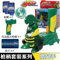 三宝炫击勇者之旋击战卡炫激战卡炫机战卡火战骑玩具配件卡牌标靶 猎风手电动枪柄套装