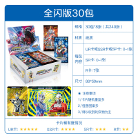 正版奥特曼卡片收藏册金卡十星全套收集册收纳本卡牌卡册相册 豪华版30包共240张[全闪版] 正版授权