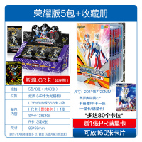 正版奥特曼卡片收藏册金卡十星全套收集册收纳本卡牌卡册相册 荣耀版5包-40张+收藏册 正版授权