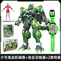 钢铁飞龙玩具之奥特曼崛起变形机甲恐龙金刚机械兽召唤器手环手表 大号角龙机械兽+角龙召唤器2个奥特曼