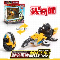 咖宝蛋神车神战神玩具米拉轰召唤手表手环爆兽猎人变形蛋恐龙男孩 帕尼轰