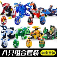 咖宝蛋神车神战神玩具米拉轰召唤手表手环爆兽猎人变形蛋恐龙男孩 咖宝蛋神全套8款(已优惠64元)