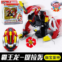 咖宝蛋神车神战神玩具召唤手表卡宝提拉轰合体变形恐龙蛋男孩金刚 霸王龙-提拉轰 官方正版