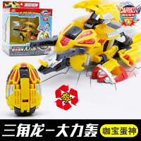 咖宝蛋神车神战神玩具召唤手表卡宝提拉轰合体变形恐龙蛋男孩金刚 三角龙-大力轰 官方正版