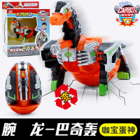 咖宝蛋神车神战神玩具召唤手表卡宝提拉轰合体变形恐龙蛋男孩金刚 腕龙-巴奇轰 官方正版