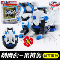 咖宝蛋神车神战神玩具召唤手表卡宝提拉轰合体变形恐龙蛋男孩金刚 剑齿虎-米拉轰 官方正版