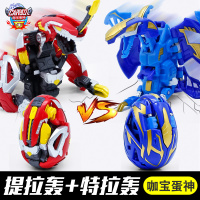 咖宝蛋神车神战神玩具召唤手表卡宝提拉轰合体变形恐龙蛋男孩金刚 [提拉轰+特拉轰] 官方正版
