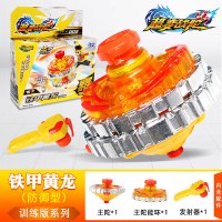 三宝超变战陀玩具拉线合体梦幻陀螺4套装3男孩正版二星升级版2 铁甲黄龙