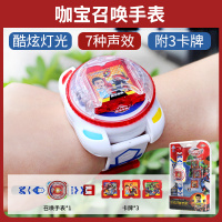 咖宝蛋神车神战神玩具召唤手表卡宝提拉轰合体变形恐龙蛋男孩金刚 咖宝召唤手表[声光音效] 官方正版