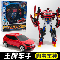咖宝蛋神车神战神玩具召唤手表卡宝提拉轰合体变形恐龙蛋男孩金刚 王牌车手[变形机器人] 官方正版
