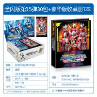 奥特曼卡片荣耀版一盒3D满十星lgr金卡CP卡全套豪华版卡牌收藏册 全闪版整盒240张+豪华版收藏册 官方正版