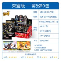 奥特曼卡片荣耀版一盒3D满十星lgr金卡CP卡全套豪华版卡牌收藏册 荣耀版9包/72张(共18张金卡) 官方正版