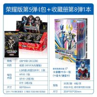 奥特曼卡片荣耀版一盒CP包hr立体3D金卡收藏册集卡 荣耀版32张(4包必出8张金卡/3D卡)+收藏册 官方正版