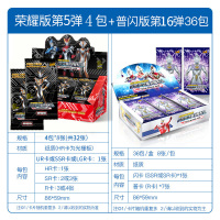 奥特曼卡片荣耀版一盒CP包hr立体3D金卡收藏册集卡牌玩具全套 荣耀版4包32张+普闪版36包288张 官方正版