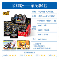 奥特曼卡片荣耀版一盒CP包hr立体3D金卡收藏册集 荣耀版4包32张◆必出[4张金卡+4张3D卡] 官方正版
