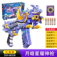 星兽猎人玩具儿童男新狩猎人2第二季星级星能星耀神升级版套装 升级版-月暗星耀神枪