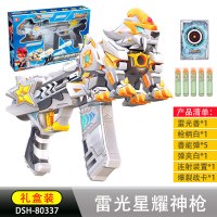 星兽猎人玩具儿童男新狩猎人2第二季星级星能星耀神升级版套装 升级版-雷光星耀神枪