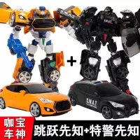 正版咖宝车神蛋神战神玩具卡宝变形汽车金刚五合体机器巴巨人 【便宜套装】跳跃先知+特警先知