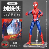 正版漫威复仇者联盟4蜘蛛侠英雄远征人偶钢铁侠公仔手办模型玩具3 动画蜘蛛侠[替换手势] 漫威正版