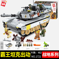 启蒙雷霆使命拼装坦克装甲仿真模型履带绝地樂高玩具男孩求生积木 霸王坦克出动