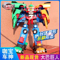 正版新款咖宝车神玩具咔卡宝魔方雄鹰霍克变形汽车五合体大巴巨人 官方正版!领卷满199减10