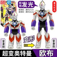 灵动创想奥特曼玩具全套儿童男孩欧布迪迦赛罗艾克斯咸蛋变形超人 [超变系列]欧布-重光发光变形