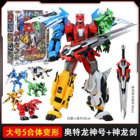 钢铁飞龙2玩具之奥特曼崛起奥特龙神号神兽五合体变形机器人金刚 推荐!五合体奥特龙神号(带武器)