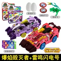 正版新奇心奇爆龙战车男孩暴烈3霸王龙恐龙蛋变形飞车4玩具毁灭者 [升级版便宜套装]爆焰毁灭者+雷鸣闪电号