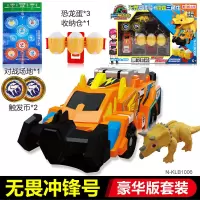 正版新奇心奇爆龙战车男孩暴烈3霸王龙恐龙蛋变形飞车4玩具毁 [豪华版]无畏冲锋号+雷霆三角龙+3恐龙蛋+1收纳仓+2晶片
