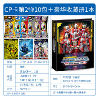 奥特曼卡片第二弹CP包金卡3D立体卡牌HR儿童玩具3b全套收集册 CP包10包160张+豪华收藏册 官方正版