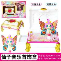 巴拉拉小魔仙玩具吸色魔法棒魔法手镯巴啦啦巴拉巴拉之飞越彩灵堡 仙子音乐首饰盒 巴拉拉小魔仙