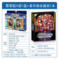 正版奥特曼卡片尊享版拼图金卡全套收藏册十10星罗欧 秋季尊享版A版90张+豪华版收藏册(含57张金卡) 官方正版