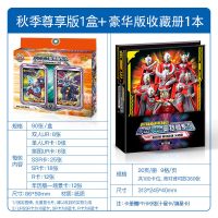 正版奥特曼卡片尊享版拼图金卡全套收藏册十10星罗欧 秋季尊享版B版90张+豪华版收藏册(含57张金卡) 官方正版