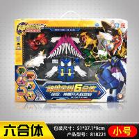 正版神兽金刚4玩具四之邦宝历险记四神兽金刚玩具6合体变形机器人 神兽金刚6合体(小号) 神兽金刚4邦宝历险记