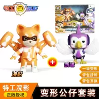 特工浣影森林特攻丛林特工队变形机器人合体金刚机甲玩具男孩套装 浣影套装[浣影+叽喳]