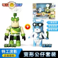 特工浣影森林特攻丛林特工队变形机器人合体金刚机甲玩具男孩套装 浣影套装[蓝方包+铁甲司令]
