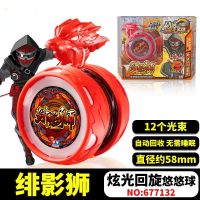 悠悠球奥迪双钻火力少年王6专业比赛爆旋变形儿童回旋溜溜球夜光 炫光回旋-绯影狮