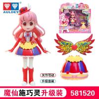 巴拉巴拉小魔仙玩具巴啦啦小魔仙的吸色手镯魔法棒彩石宝盒巴拉拉 施巧灵升级套装