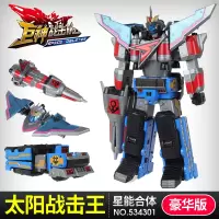 巨神战击队玩具太阳星球天星战击王变形合体机器人银河宇宙创击王 豪华太阳战击王 奥迪双钻正版授权